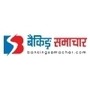 Banking Samachar