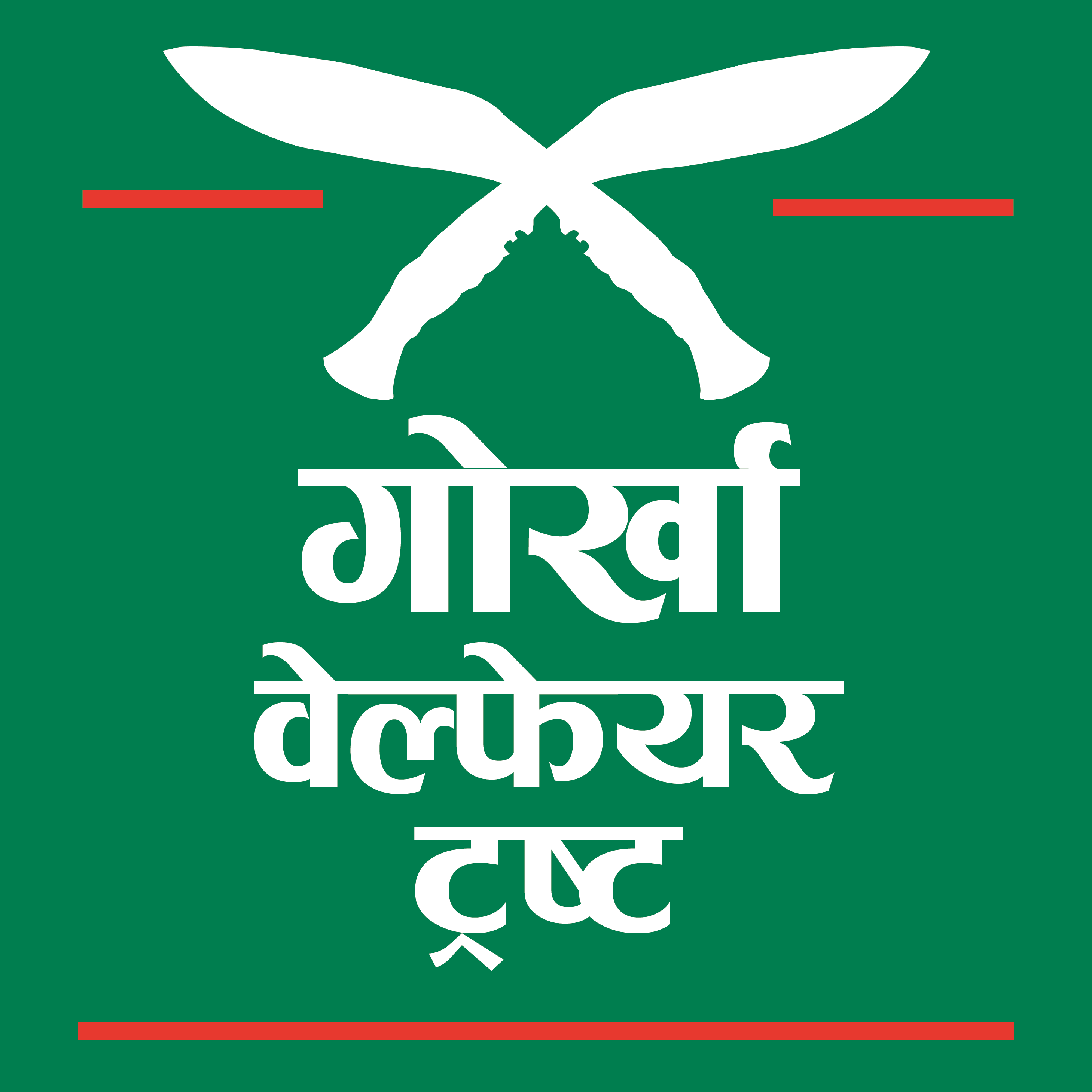 gurkha-welfare-scheme logo